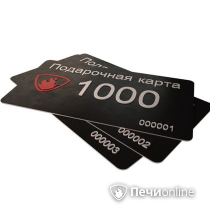 Подарочный сертификат - лучший выбор для полезного подарка Подарочный сертификат 1000 рублей в Добрянке
